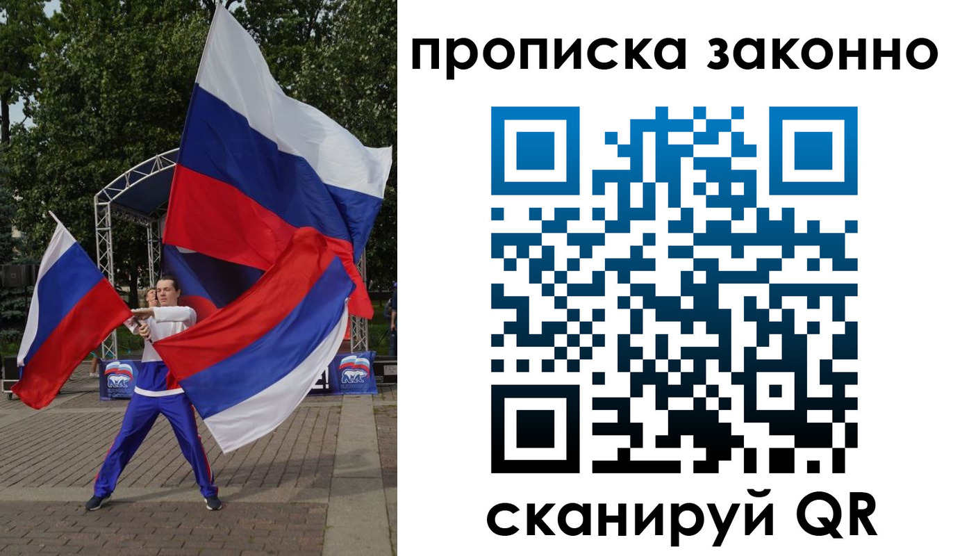 прописка паспорт в Фролово
