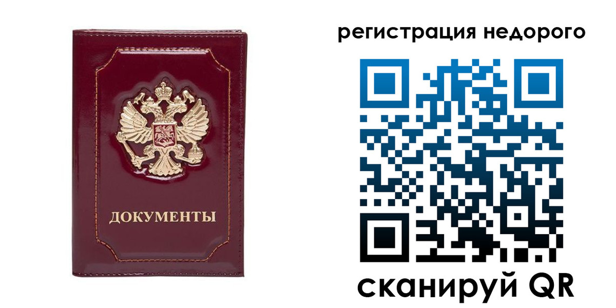купить прописку в Фролово