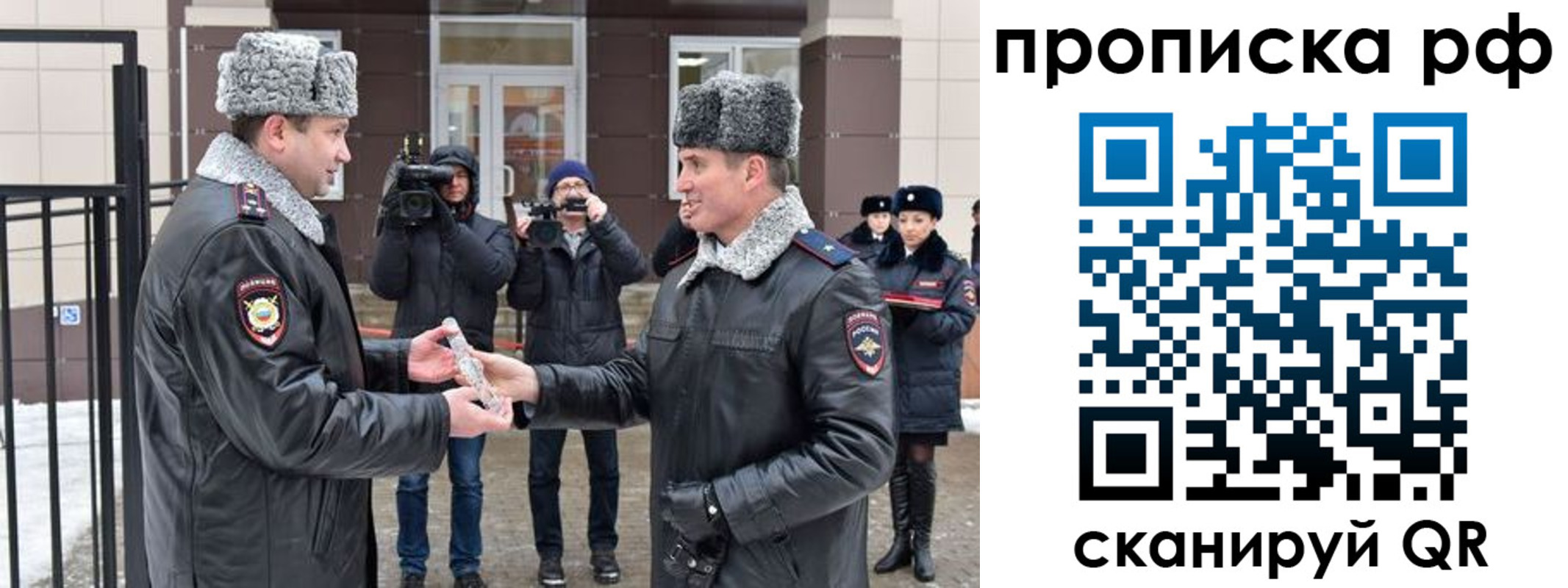 временная регистрация гарантия в Фролово