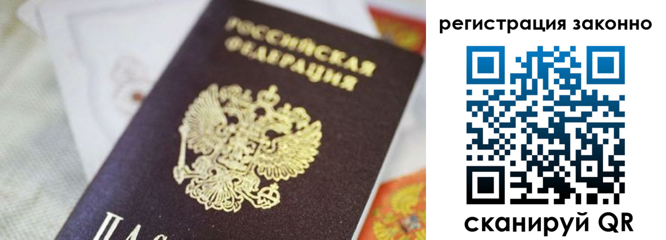 временная регистрация собственник в Фролово