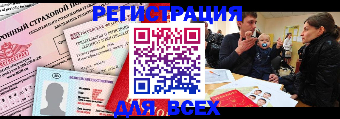 прописка от собственника в Фролово