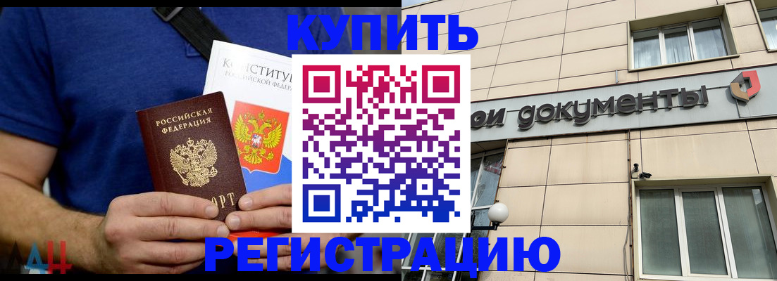 временная регистрация 2025 в Фролово
