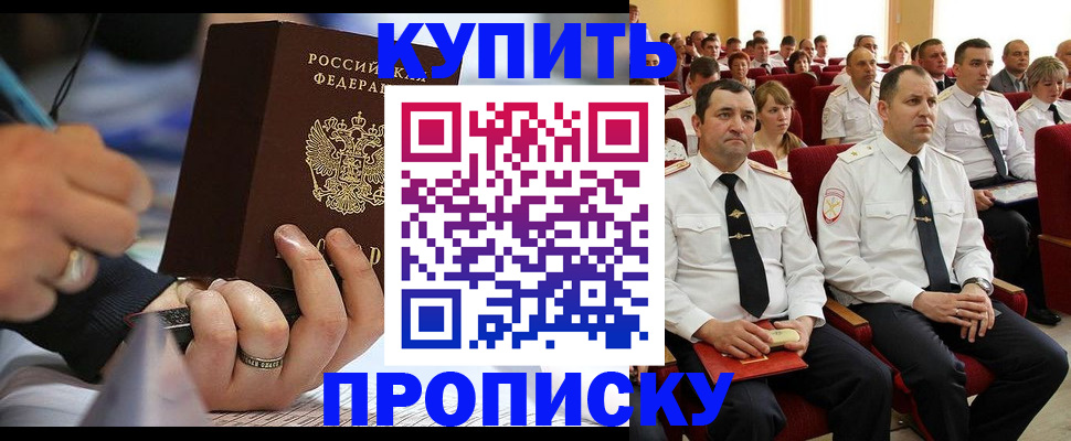 временная регистрация 2025 в Фролово