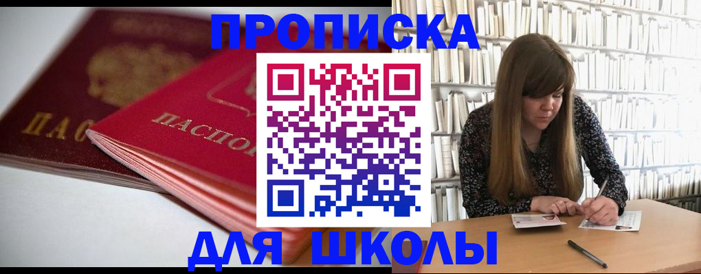 где прописаться в Фролово