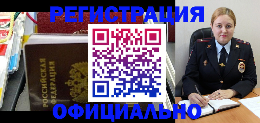 купить прописку в Фролово