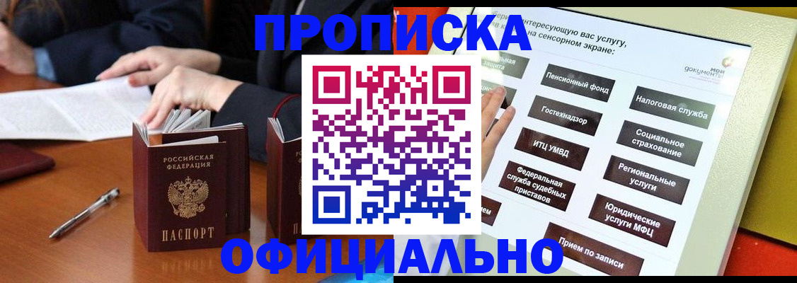 временная регистрация адрес в Фролово