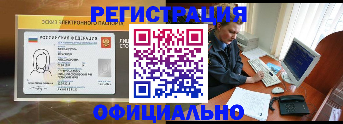 прописка иностранных граждан в Фролово