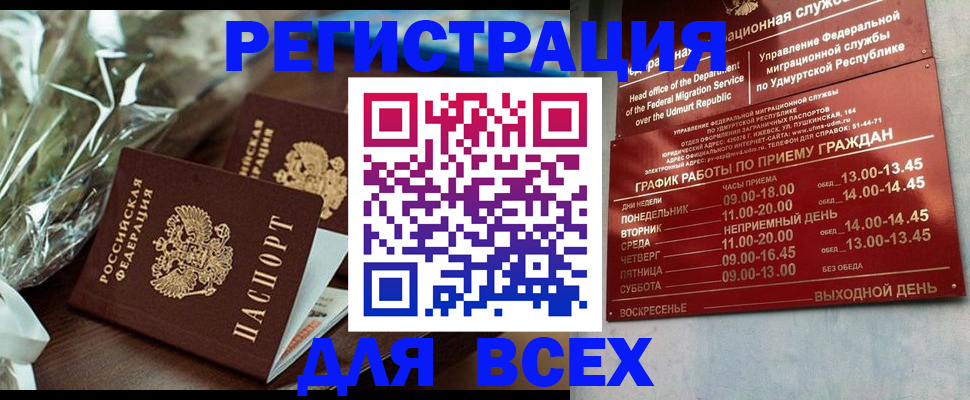 временная прописка в Фролово